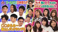 ロンドンハーツ（シーズン1）豪華25名お笑いの祭典3時間SP