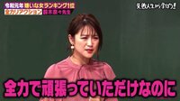 「二度とテレビで俺の話をしないで」夫を傷つけてしまった過去を猛省