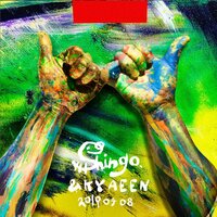 キャイ～ン・天野ひろゆき『カトリ シンゴ』