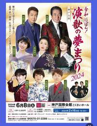 藤あや子『とても辛いお知らせでした』