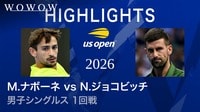 男子シングルス1回戦 【ショートハイライト】 M.ナボーネ(ARG) vs N.ジョコビッチ(SRB) 【全米オープンテニス2026】