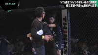 【映像】青木が激怒 ケージに乱入で騒然