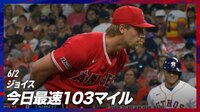 【映像】最速165キロ! 圧巻の豪速球