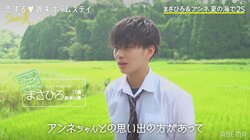 アンネ？ここ？揺れるまさひろが選んだのは…『恋ステ』#4