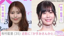10kg減量が話題・有村藍里（35）、最新ショットに「ぱっと見かすみさんかと」など反響