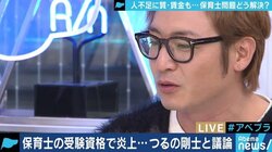 「保育士試験の制度に違和感」ツイートでの問題提起に賛否…つるの剛士が語った保育への想い