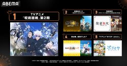 1位も2位も“2期”作品…新作夏アニメの視聴者数「中間ランキング」発表