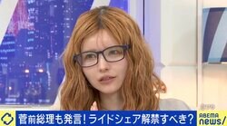 「タクシーが捕まらない…」→「ライドシェアを解禁するべき？」益若つばさ「評価の高い人を選べば安全」「行き先変更もアプリでできるから便利」