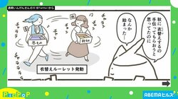 お呼びでないんですけど!? 季節の変わり目に感じる“あるある”を描いた漫画に共感の声「今年の気候ほんと難しい」「今の季節がわからない」