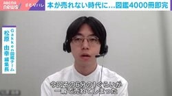 “本離れ”が進む中…わずか10分37秒で図鑑4000冊を売り切った「30秒で恐竜を描ける男」とは？本人を直撃…成功の秘訣は「買い与える保護者とのコミュニケーションが実を結んだ」
