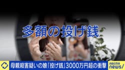 「高級外車1台分をつぎ込んだ」収入以上の大金を“投げ銭”に…依存はなぜ起きる？ 専門家「自分をダメだと思うほど推しを輝かせなきゃ、という感覚に」