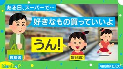 5歳の娘がお菓子より好きな食材に「かなり渋い」「気持ち分かる」の声
