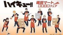 Hinata, Kageyama, and Others Get Work Experience at Shimada Mart! New Original Haikyu!! Merchandise and Fair Event Featuring Newly Drawn Illustrations