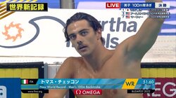 レースも表情も完璧 世界新記録を出したチェッコンに萩野公介氏「最初から最後まで完璧。イケメンやなあ」と絶賛