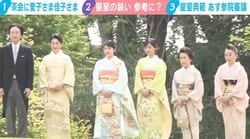愛子さま佳子さまらプリンセスの気品漂う装いに「眼福としか…」「こういう立場の方々が着るから伝統が続くのでは」着物を愛好するコラムニストが見解…皇室典範改正案の“違和感”にも言及