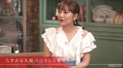 高橋みなみ、夫とのスペイン婚前旅行でケンカ勃発「1日目の夜に」『私たち結婚しました3』第8話