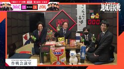 トップ棋士たちがペットボトルを全力シェイク！深浦康市監督率いるチーム九州の“謎の儀式”が話題「効いてて草」／将棋・ABEMA地域対抗戦