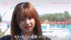 さこに恋の予感？実は野球部…けんしんの意外な過去に胸キュン！『恋ステ』#11