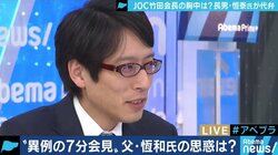 竹田恒泰氏、父・恆和会長の会見受け胸中「悔しい思いをしていると思う。父は曲がったことが大嫌い。私も”嘘だけはつくな”と言われてきた」