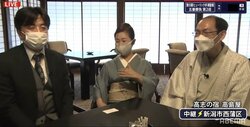 千日手どんと来い！肝っ玉女将「3回でもOK」に木村一基九段はタジタジ ファン「フラグ立ったw」「ノリノリ」／将棋・棋聖戦五番勝負