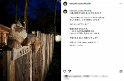 鈴木伸之、33歳の誕生日を報告「感謝の気持ちを忘れず、一つひとつの作品に誠意を」