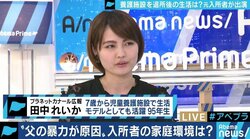 ”18歳になったら原則退所”児童養護施設の出身者が語る厳しい現実