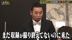 千鳥・大悟「収録終わってないのにこっちに来た」…フジテレビすらも気を遣う大物芸能人・石橋貴明！
