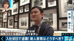 入社初日に退職も…2018年の新卒社員たちに、先輩への不満を聞いてみた