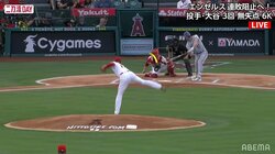 大谷翔平、“キレすぎ”スライダーに「マジかよ…」相手打者"ポカン顔"→首振り 見逃し三振直後の“諦め”リアクションに反響
