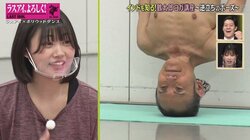 片岡鶴太郎の“首だけ逆立ち”にアイドル驚愕！ 霜降り明星・せいやも「怖い」