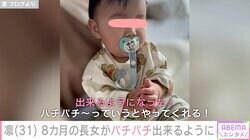北斗晶の義娘・凛、8カ月の長女が“レベルアップ”したことを報告「成長の早さにびっくり」の声