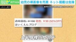 「“プール”“保育園名”で検索すると裸の画像が…」「ストーキングして“チャンスをうかがう”人が出てきたら…」園のブログの悪用リスクとは？ 