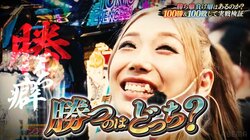 100回勝った“勝ち癖女”と100回負けた“負け癖男”パチンコ勝負はどっちが勝つ？一大企画の結末はいかに