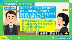 「そろそろ出社どう？」上司の提案に…在宅勤務中の部下が放った“直球すぎる返事”
