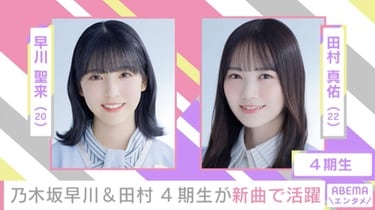 ❁︎乃木坂46 清宮レイ おそ 生写真 コンプ 4期生スペシャル❁︎