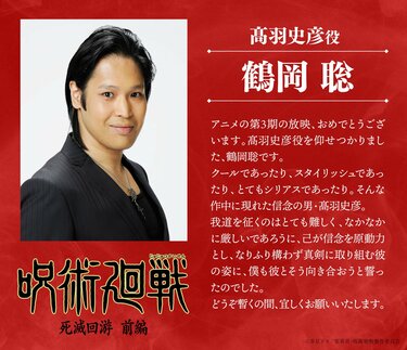 アニメ「呪術廻戦」高羽史彦の術式は最強？“余計なお世Wi-Fi”を解説