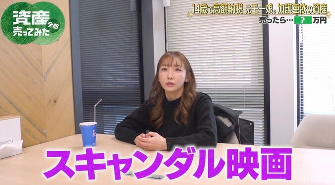 【写真・画像】加護亜依「私の“スキャンダル映画”撮ってみたい」 主演させたい女優の“実名指名”にスタジオ驚き　2枚目