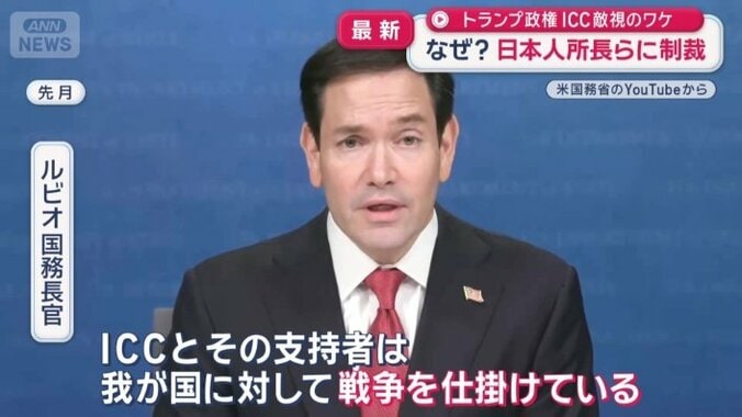 ルビオ国務長官