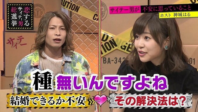 指原、ホストの悩みに動揺「種が無い気がする」 1枚目