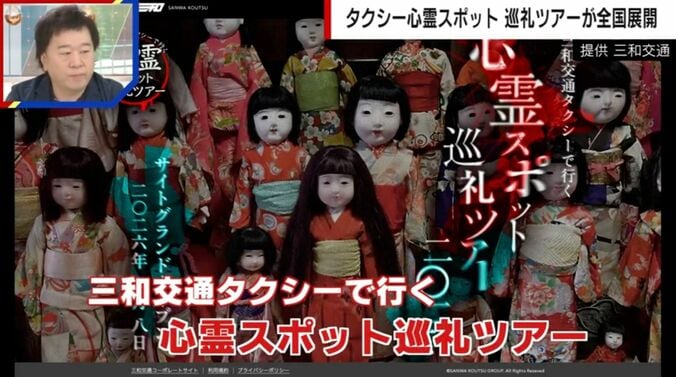 提供：三和交通