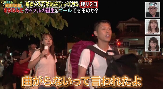 「やりたくない…」男女6人が同じ部屋に　“腕枕”の絶対指令に元アイドルも拒絶 10枚目