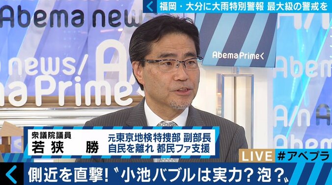 都民ファーストの大勝は“実力以上の票が入ったバブル”？　小池都知事の最側近・若狭勝氏が反論 1枚目