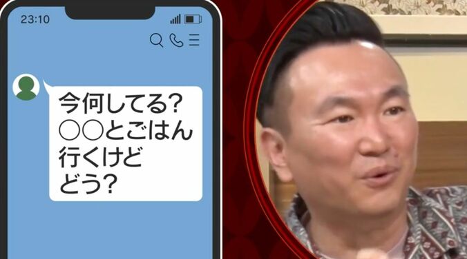 山内が理想とするお誘いLINE