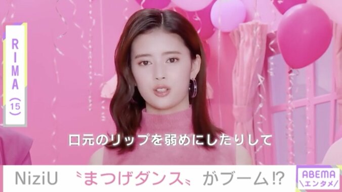 NiziU、新CMで“まつげダンス”披露 MAYUKA「皆さんもマネしてみてください！」 4枚目