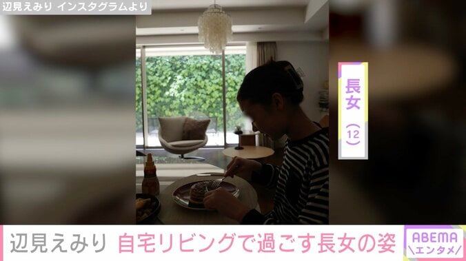 辺見えみり Instagramより