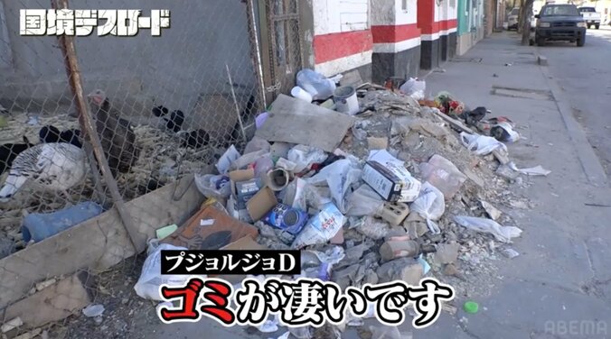 【写真・画像】「世界で最も危険な都市ランキングで5年連続1位」ボロボロの車、燃えた家…東野幸治、マフィアが支配するメキシコ国境沿いの街に衝撃「ようここでカメラ回すよな！」　3枚目