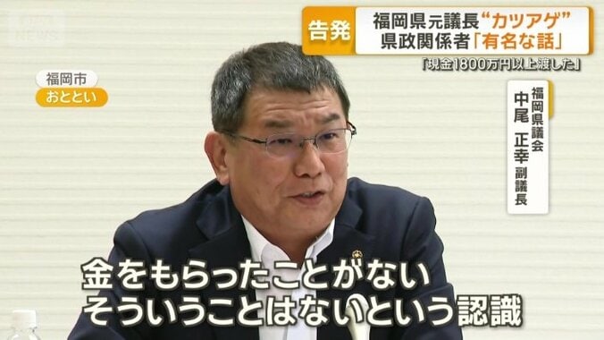 福岡県議会　中尾正幸副議長