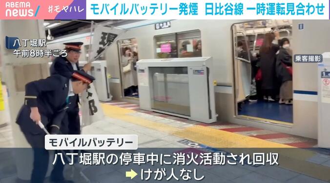 八丁堀駅 午前8時半ごろ