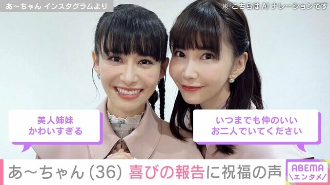 【写真・画像】ムキムキの水着姿が話題・Perfumeあ～ちゃん（36）、妹・西脇彩華との姉妹ショットに反響「美人姉妹かわいすぎる」 　2枚目
