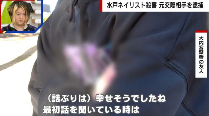 大内容疑者の友人